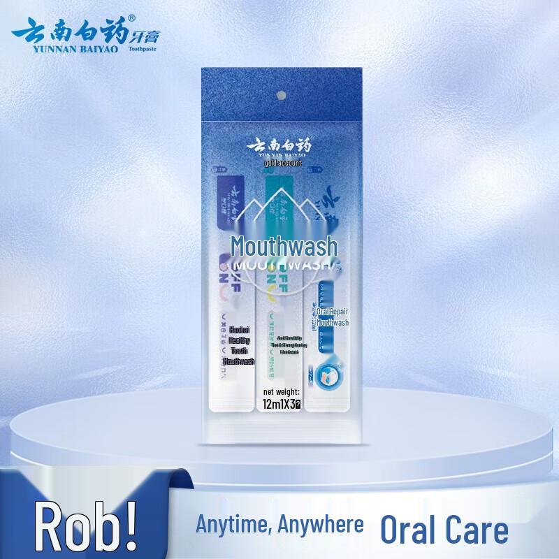 

Набор ополаскивателей для рта Yunnan Baiyao