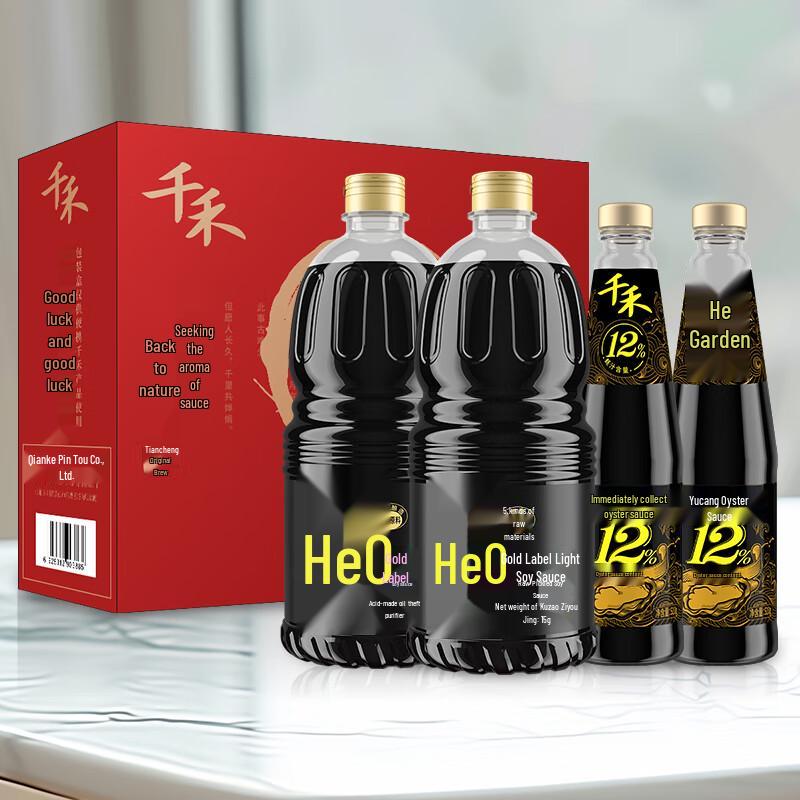 Qianhe Premium Flavorful Seasoning Gift Set