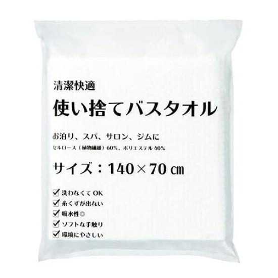 Sanwa Hotel Amenities Clean and Comfortable Disposable Bath Towels (140 X 70 Cm) Individually Wrapped X 100-Pack