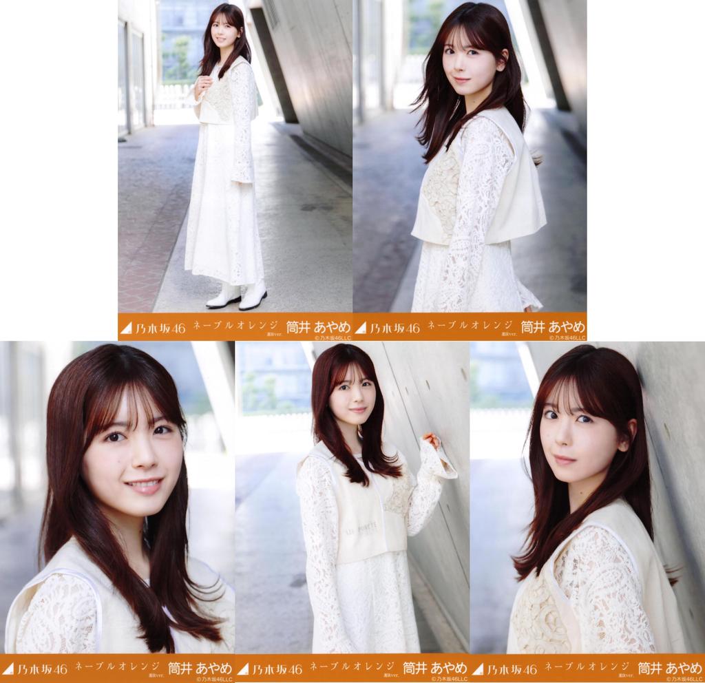 Nogizaka46 April 2025 Individual Raw Photo Set of 5 - Navel Orange MV Tsutsui Ayame