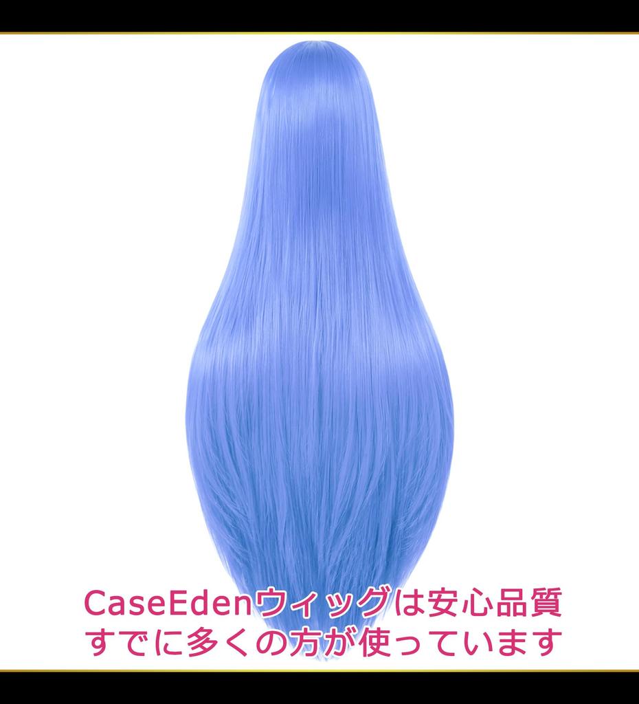 CaseEden Cosplay Wig, Full Wig, Heat Resistant, Long, Straight, 100cm, Light Blue, WIG6141