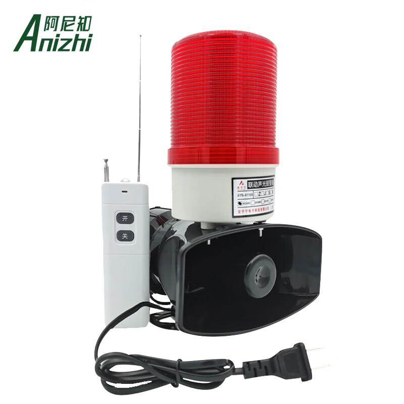 Anizhi Wireless Remote Emergency Alarm System