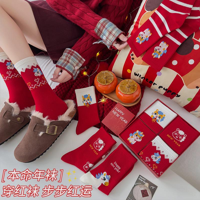 Year Of The Horse Red Socks Medium Tube Socks New Year'S Horse Cute Cartoon Big Red Gift Box Socks
