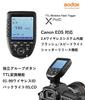 Godox Flash Trigger for Canon Japanese Xpro-C [Original Set] (Authorized Distributor)