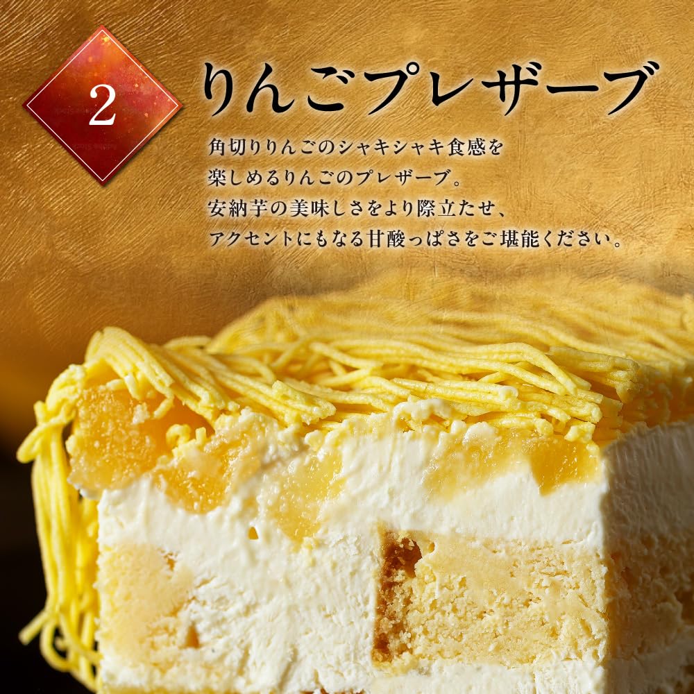 Kasho Morin Annou Sweet Potato Mont Blanc Cake A luxurious Mont Blanc cake made with 7 layers sweet Basque apple Mail order sweets gift carrying