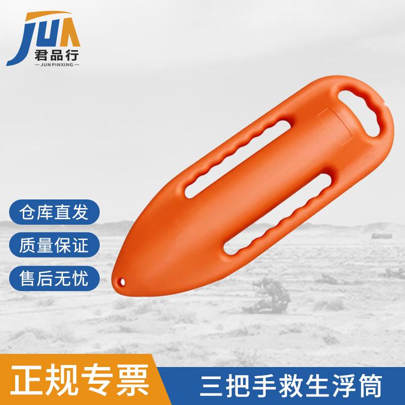 JunPinXing Thickened Lifeguard Rescue Torpedo Buoy