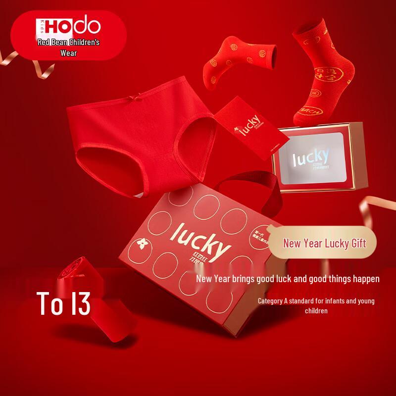 Red Kids Lucky New Year Underwear Socks Gift Set 170