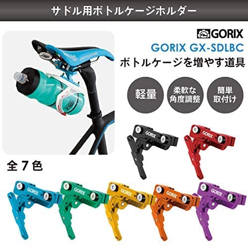 GORIX Saddle Bottle Cage System Bottle Holder GX-SDLBC (Matte Black)