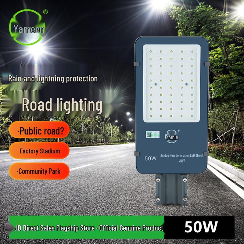 Yaming LED Outdoor Street Light Head
