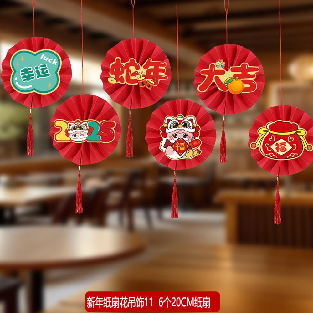 Beautiful Paper Multicolor Fan Flower Hanging Decor For New Year And Spring Festival Celebrations