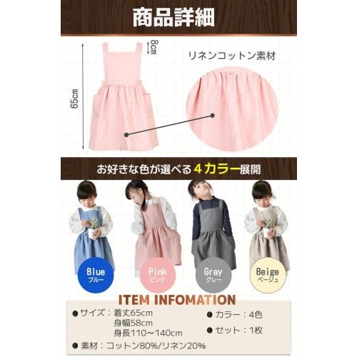 fogman Kids Apron for Elementary School Students, Solid Color, for Boys and Girls, School (Pink)