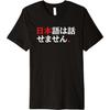 RUJUNMAN Ich spreche kein Japanisch – Lustiges Japanisch-Sprachhumor-T-Shirt