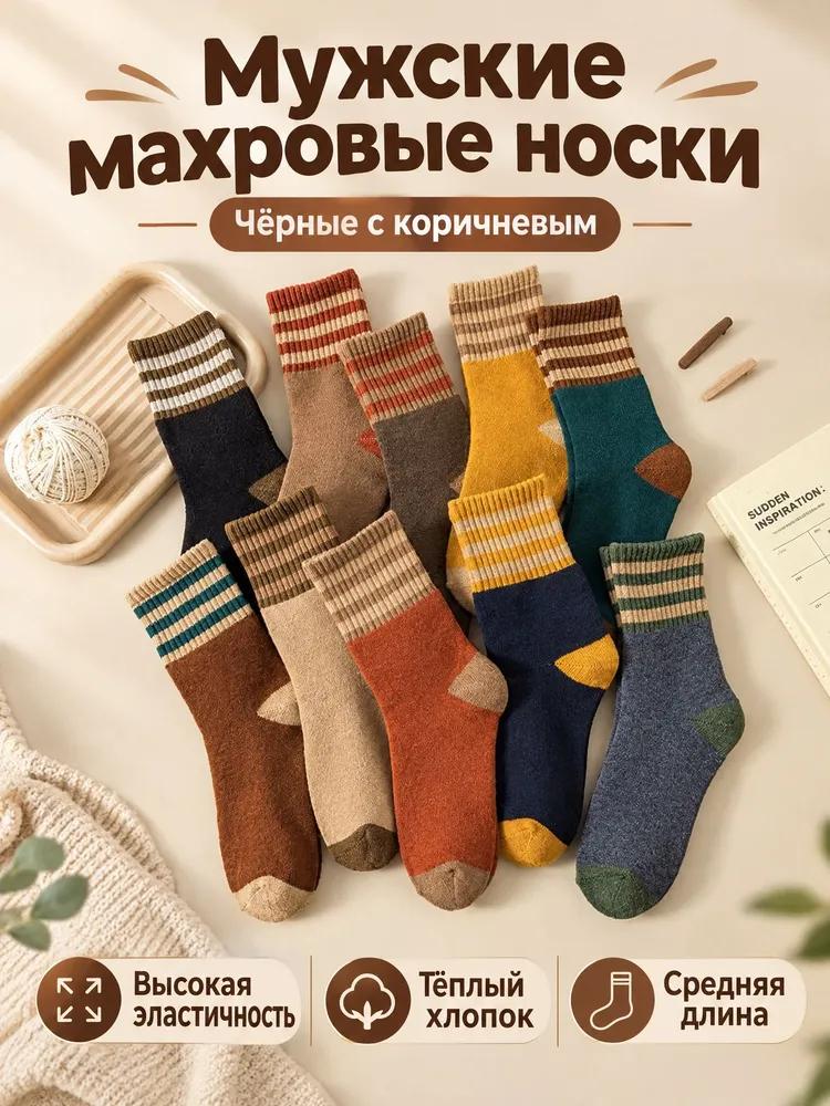 Women's socks, 5 pairs
