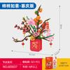 Senbao Building Blocks Persimmon Ruyi Tree Puzzle Assembled Building Blocks Spring Festival Lighting Music Box Gift