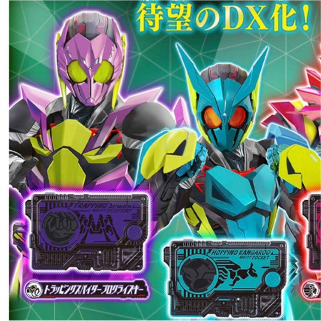Kamen Rider Zero One DX Progrise Key Set 03