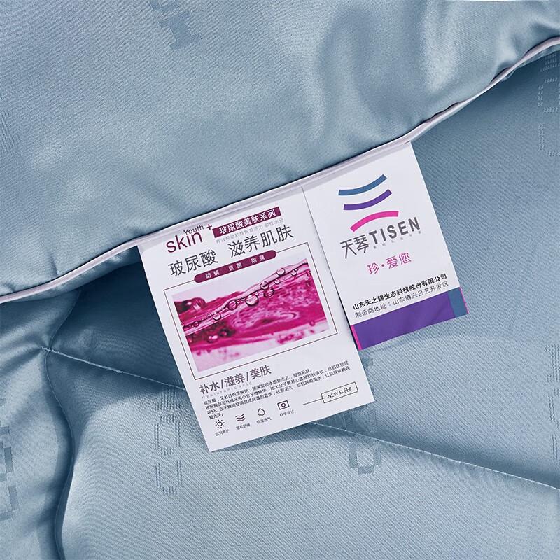 Tianqin Hyaluronic Acid Fiber Warm Double Quilt