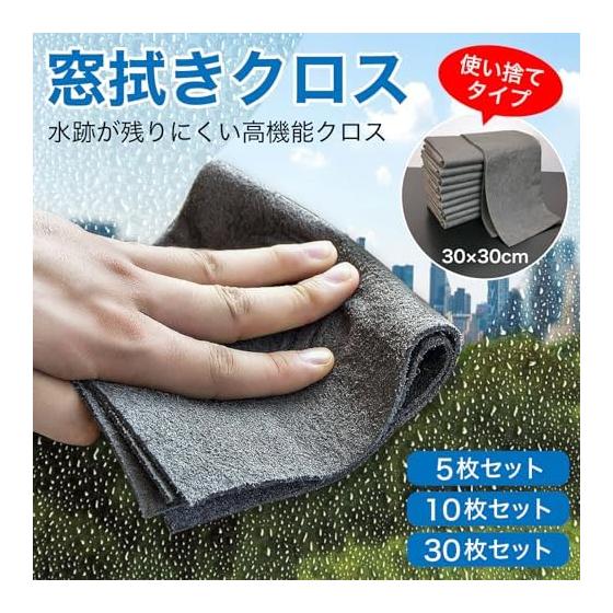 (RONGUI) Disposable Magic Window Cleaning Cloth Mirror Cleaning Sheet Window Cleaning Goods Cleaning Towel Water Absorbent (5)