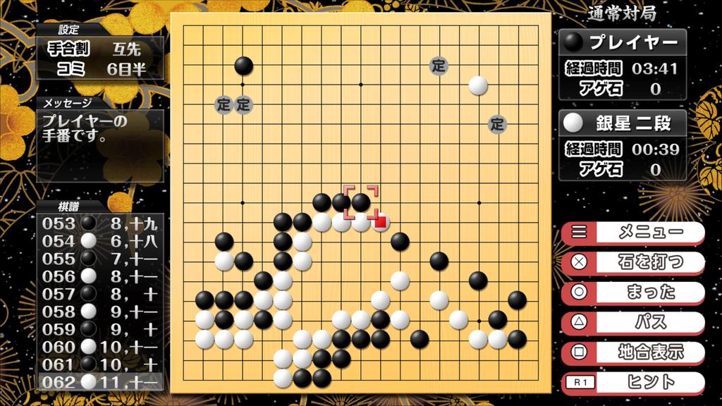 Play and become a better Go Ginsei Go DX player!