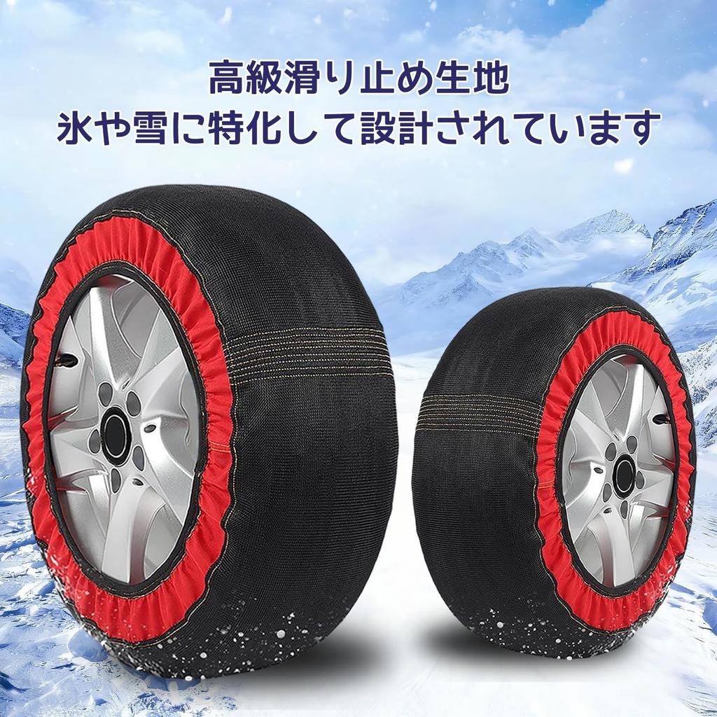 Compatible with Toyota Corolla Ranks Snow Socks, Cloth Tire Chain,