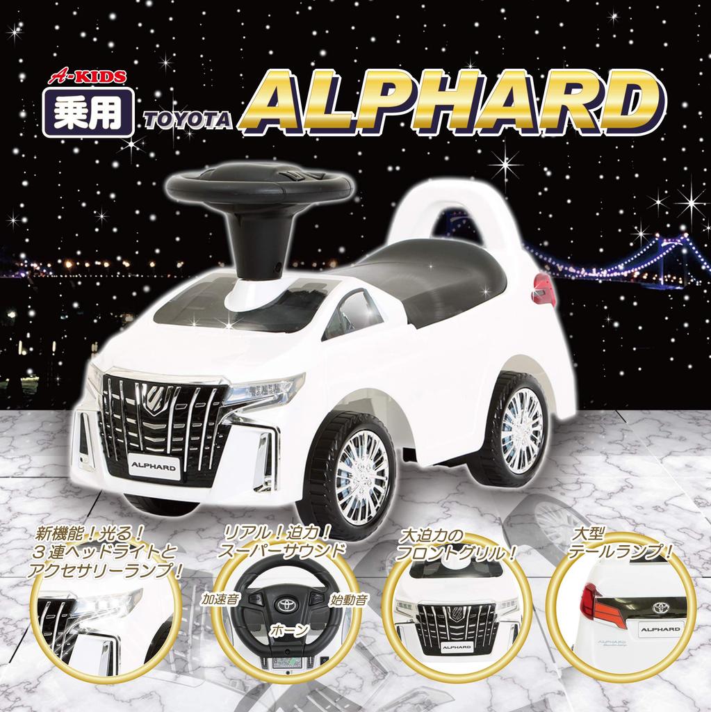 [MIZUTANI] Aufsitzspielzeug Toyota Alphard (Weiß)