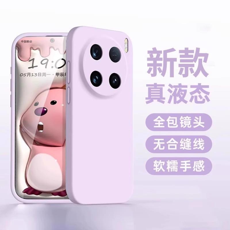 Suitable for vivox111ultra mobile phone case X111Spro new liquid silicone x111s protective case lens