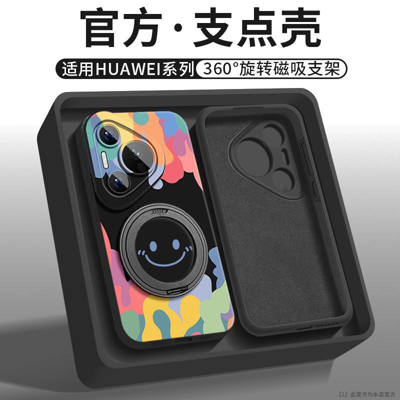 Applicable To Huawei Pura70ultra Mobile Phone Case, New Pura70pro Protective Case, Pura70 Rotating Bracket Case.