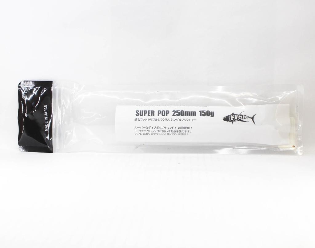 Guston Lures Super Pop 250 160 Grams Floating Lure Sardine (2001)