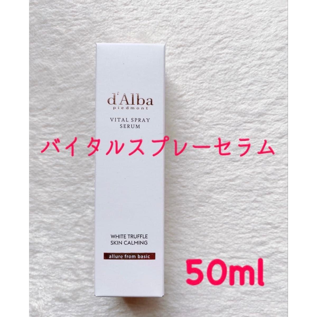 New d Alba Vital Spray Serum 50ml/Genuine Product