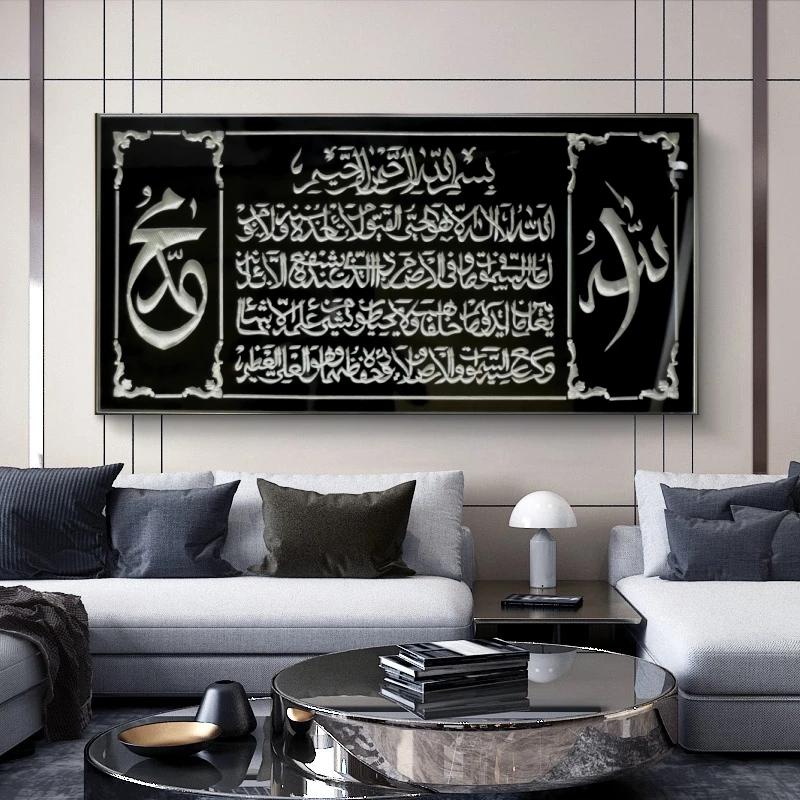 Muslim Calligraphy Art Allah Islamic Posters and Prints Muslim Canvas Painting Wall Art Picture Living Room Home Modern Decor