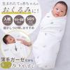 Keratta Ibul for Secure Prevents Nighttime 1 Sheet Swaddle, Gauze, Newborns, Spring/Summer, Wrap, Crying, 120x120cm, (Leaf)