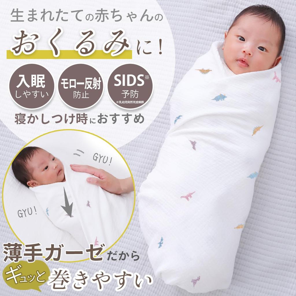 Keratta Ibul for Secure Prevents Nighttime 1 Sheet Swaddle, Gauze, Newborns, Spring/Summer, Wrap, Crying, 120x120cm, (Leaf)