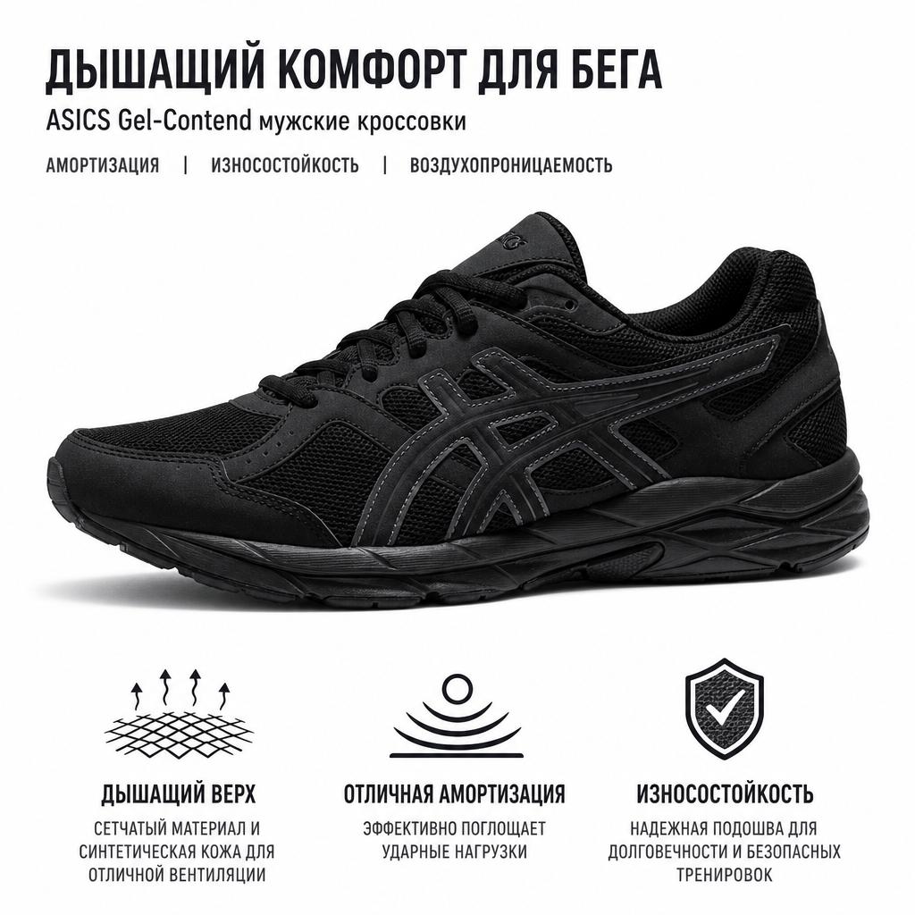 Asics Gel-Contend 1 Outdoor Fabric Synthetic Leather Low-Top Short Distance Running Shoes Men Sneaker Black 1011B645-001