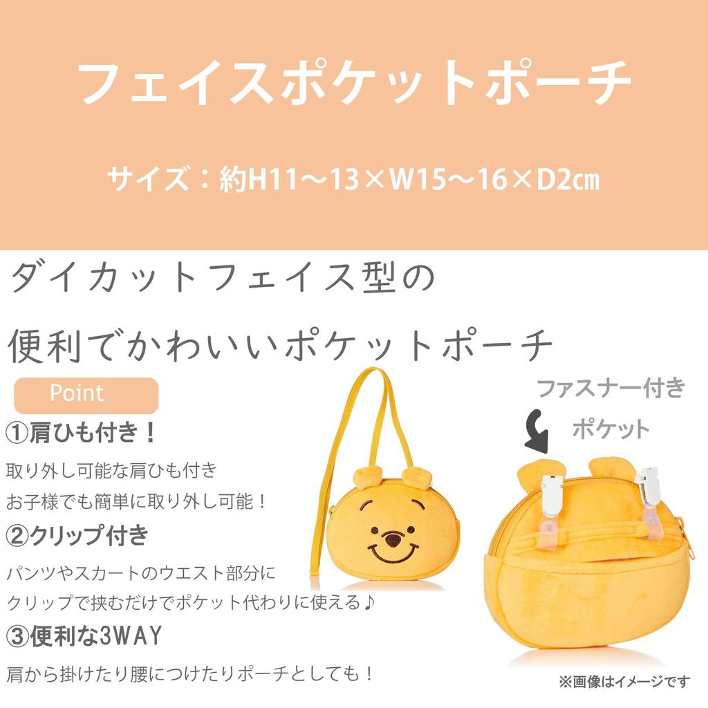 Husă de buzunar Marushin pentru față, serviciu de livrare Ghibli, Jiji Jiji Pocket, intrare la grădiniță, articole, pregătire intrare, grădiniță