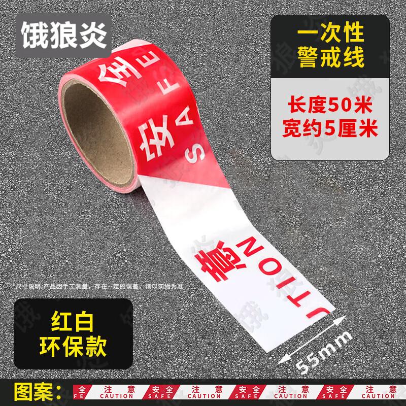 Одноразовая выдвижная предупреждающая лента-барьер