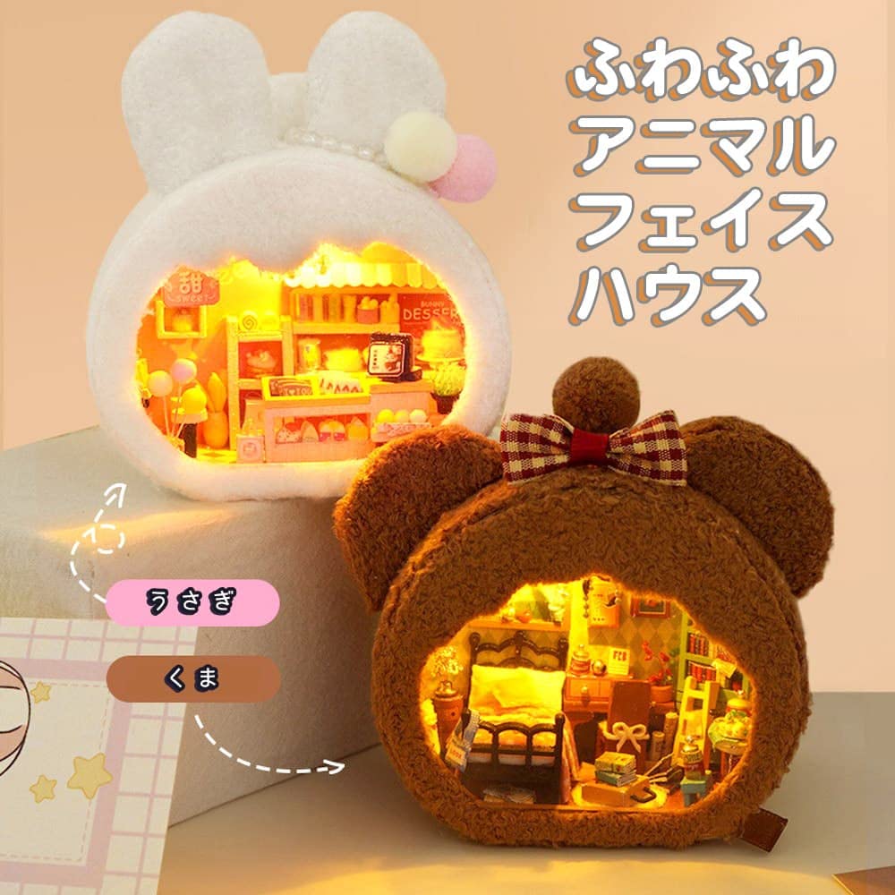 moin moin Dollhouse Miniature Handmade Kit Set Fluffy Animal Face House Rabbit White Cafe Cake Shop Beginner Pompom Making Interior LED Light
