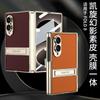 Galaxy Z Fold8 Case Magnetic Snap-on Full Cover With Kickstand Vegan Leather Texture Electroplated PC Shockproof