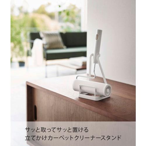 Yamazaki Tower Carpet Cleaner Stand, White, Approx. 10cm W x 10cm D x 18cm H, Stands Upright for Easy Access, Model 5728