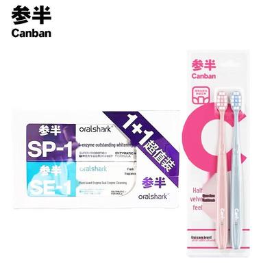 Canban Aurora White & Longjing Toothpaste Value Pack with Toothbrushes