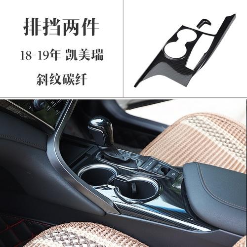 Car Interior Peach Wood Decoration Accessories For Toyota Camry 2019-2024 Instrument Console Gear Water Cup Cover Air Vent Trims