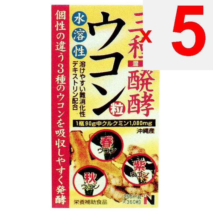 Tamon Triple-Fermented Turmeric Capsules 360 Capsules Liver Strengthening Turmeric
