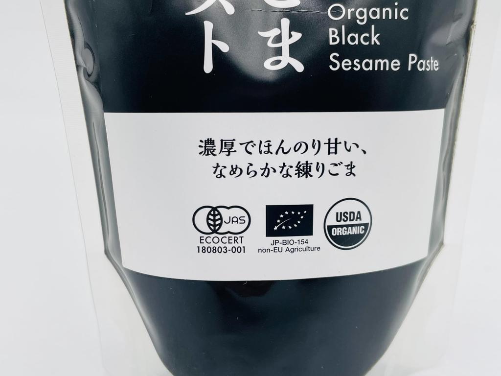 Wadaman Organic Black Sesame Paste 250g 2-Pack