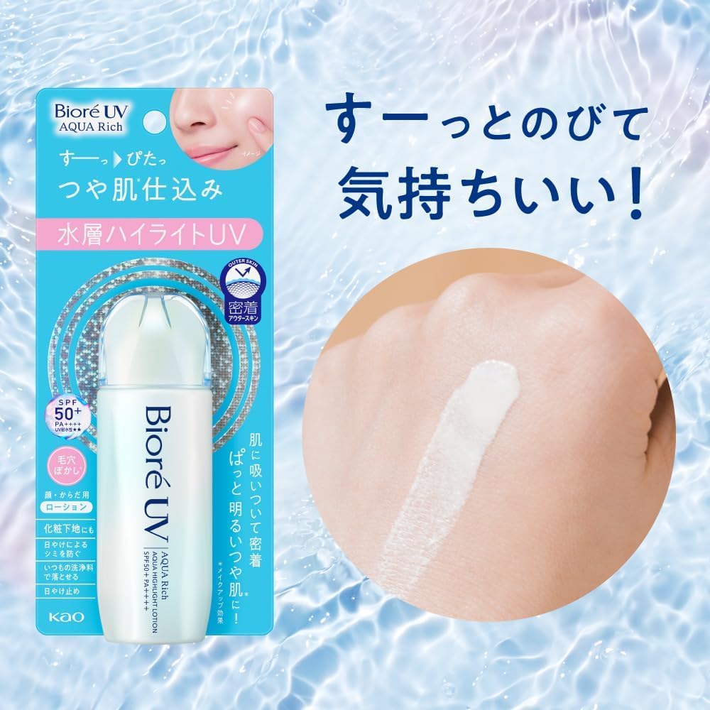 Biore UV Aqua Rich Aqua Highlight Lotion Tone Up Sunscreen 70ml Set Kunutonn Original Logo Bonus 3-Piece +