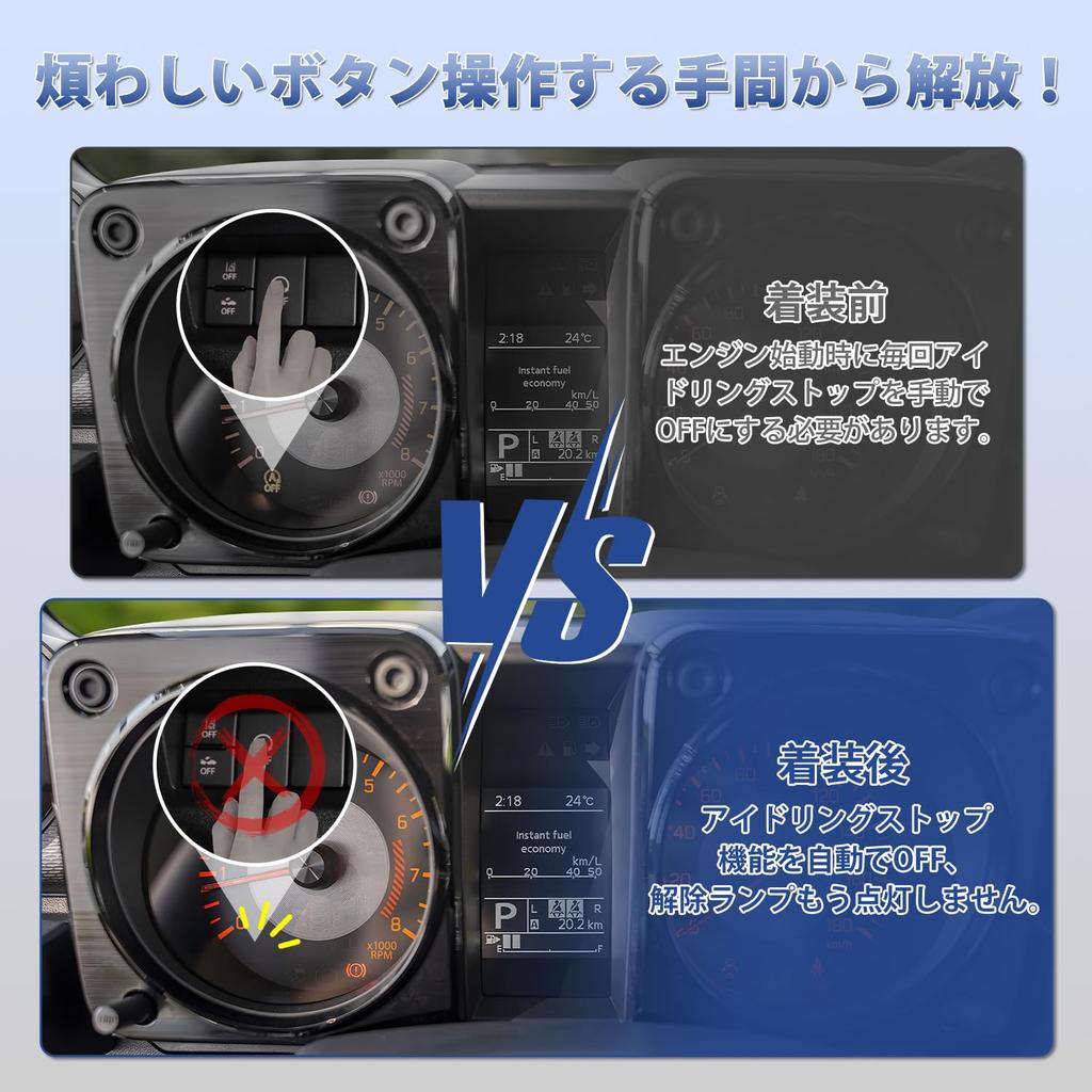 Kotesoto Jimny JB64W JB74W Idling Stop Canceller, JB64 Type, JB74 Type, Ice Canceller, Jimny,