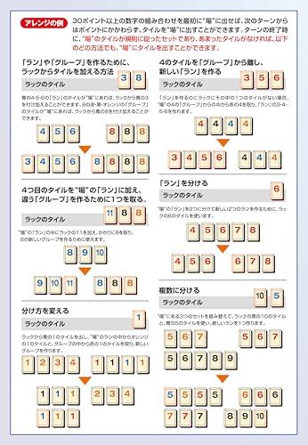 Masudaya Corporation Rummikub CLASSIC