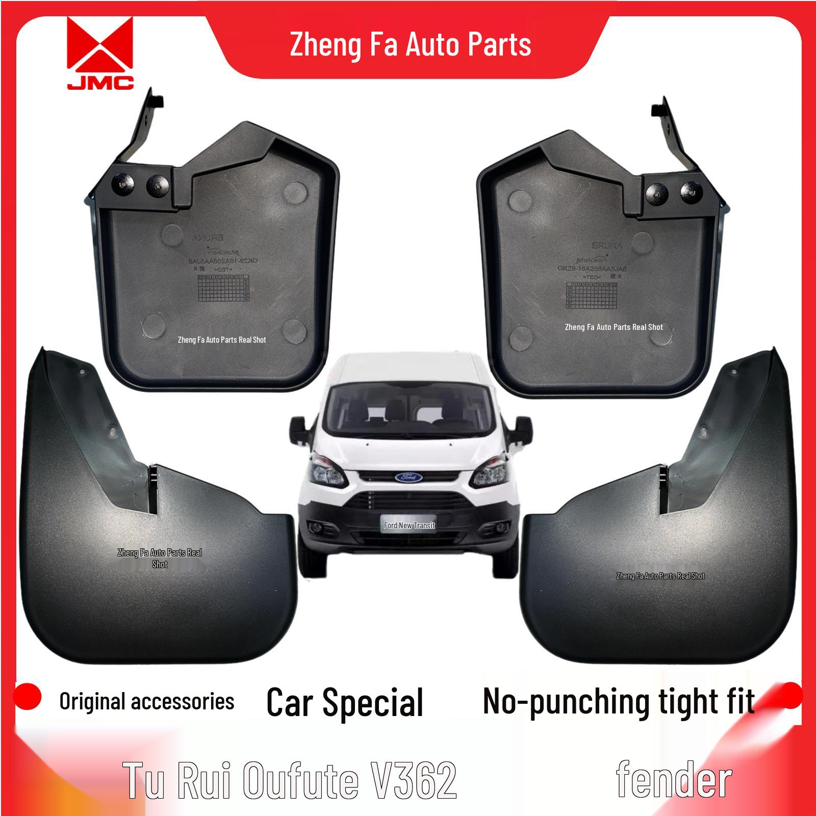 V362 Расширители крыльев и брызговики для Ford Transit Tourneo - Полный комплект Jiangling