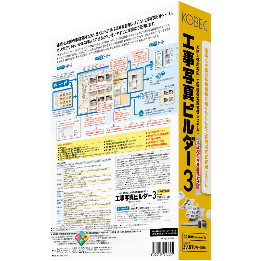 Construction Photo Builder September 2010 Standards Compliant Version 3,