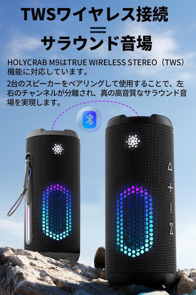 HolyCrab M9 Bluetooth Speaker Frequency Separation Unit 10W Treble 30W Bluetooth Portable Speaker with Dual Passive Deep IP67 Dustproof and RGB LED