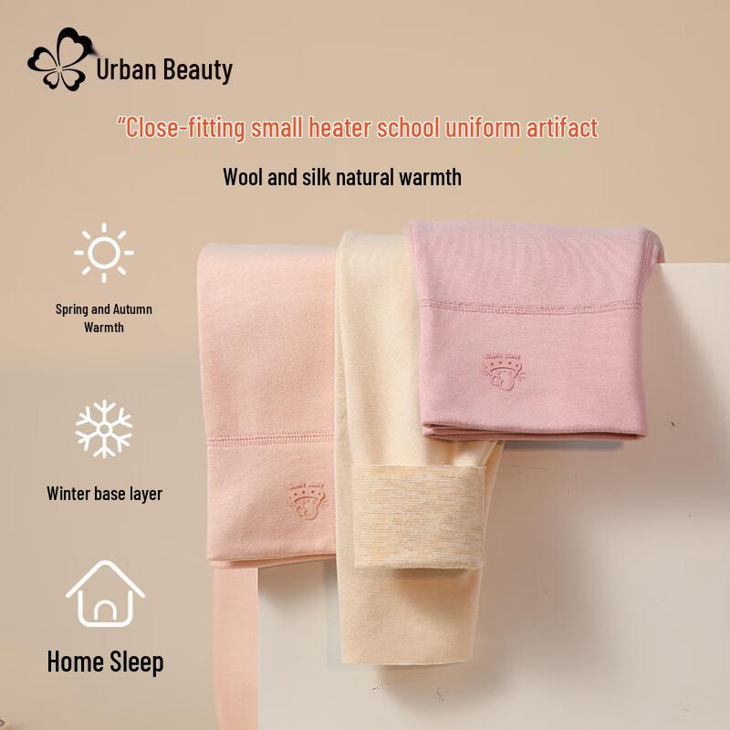 Urban Beauty Girls  Wool-Silk Thermal Leggings 160