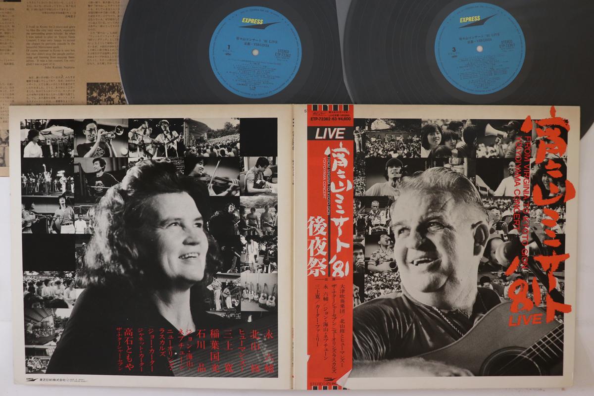 

LP Record - Yoiyoiyama Concert 81 ETP7236263 EXPRESS 1981 Japan Obi Japanese Pop/Rock