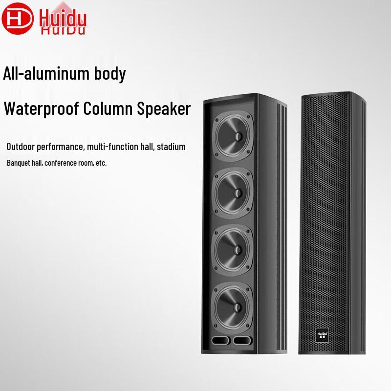 HuiDu Professional Conference Audio Solutions (CN version)